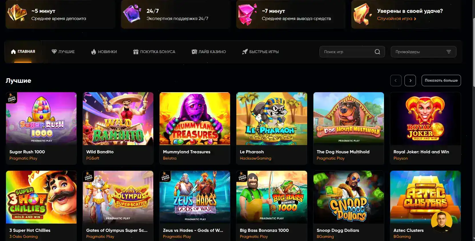 Бонусы и акции для игроков в казино Гизбо